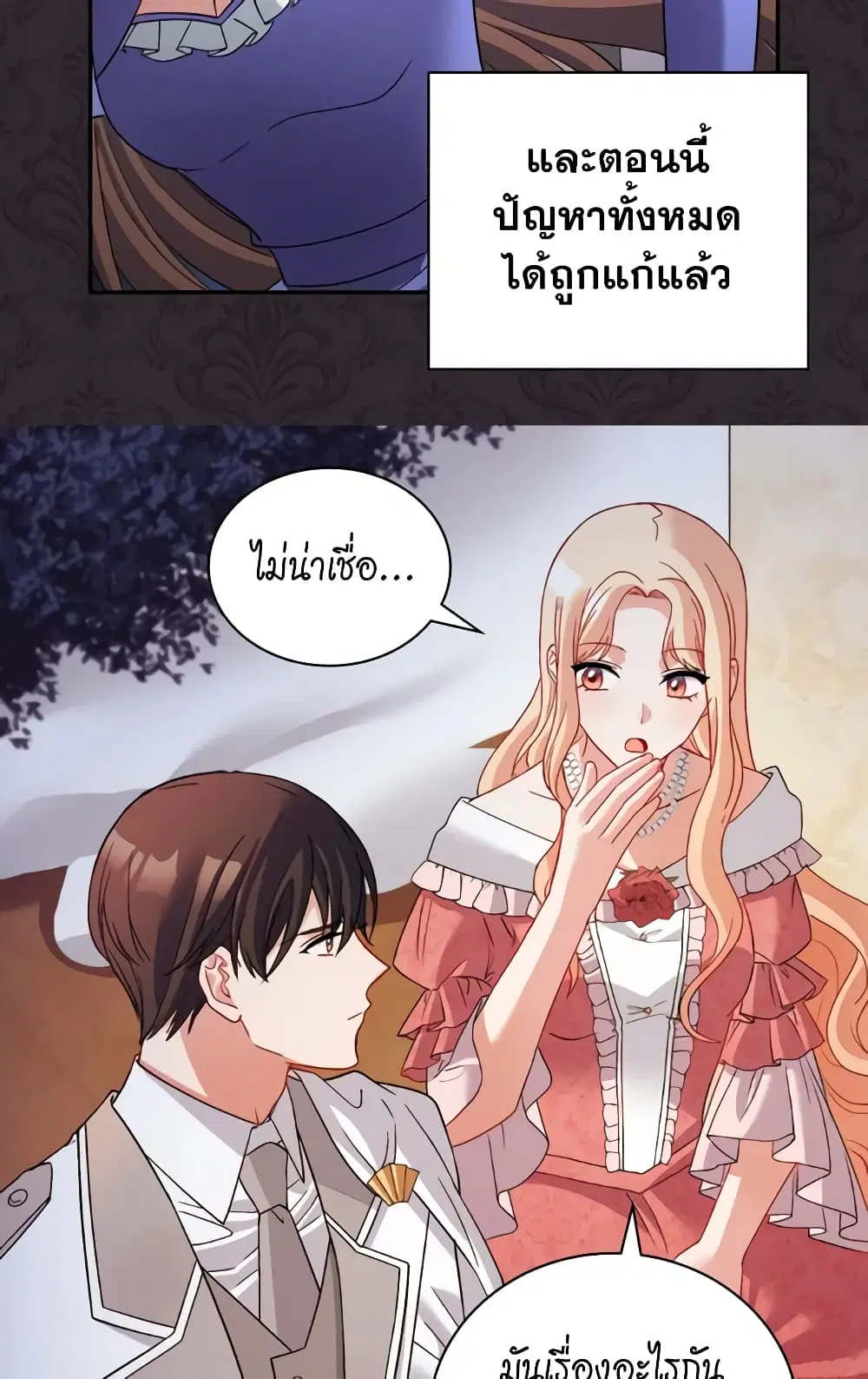 What It Takes to be a Villainess ตอนที่ 110 หน้า 24