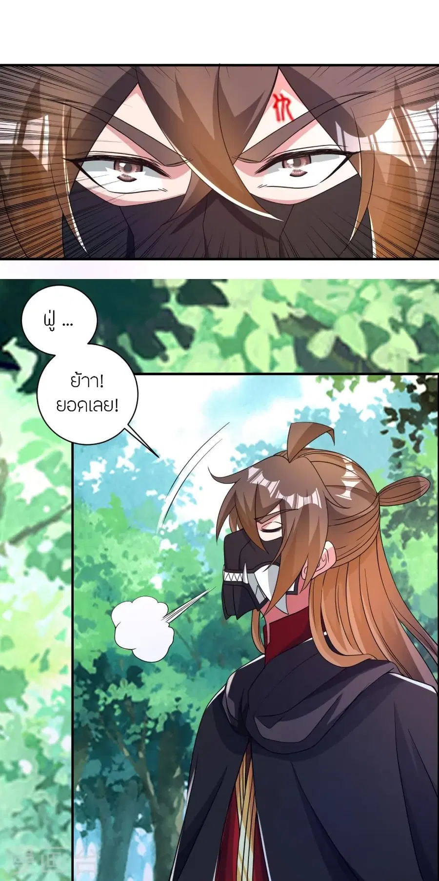 Banished Disciple’s Counterattack ราชาอมตะผู้ถูกขับไล่ ตอนที่ 354 หน้า 53