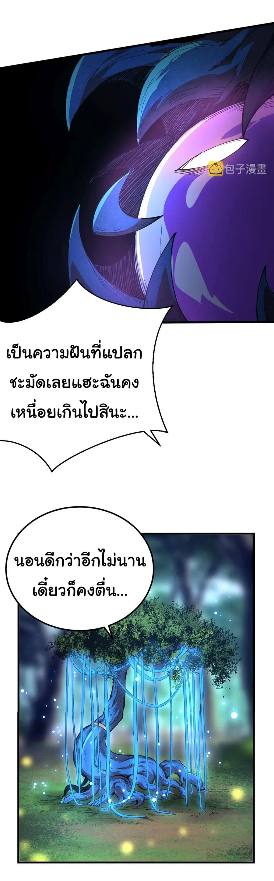 Evolution Begins With A Big Tree ตอนที่ 1 หน้า 10