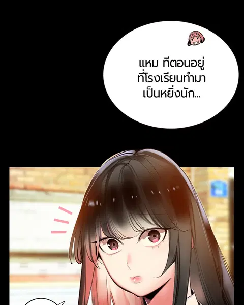 Jungle Juice ตอนที่ 15 หน้า 22