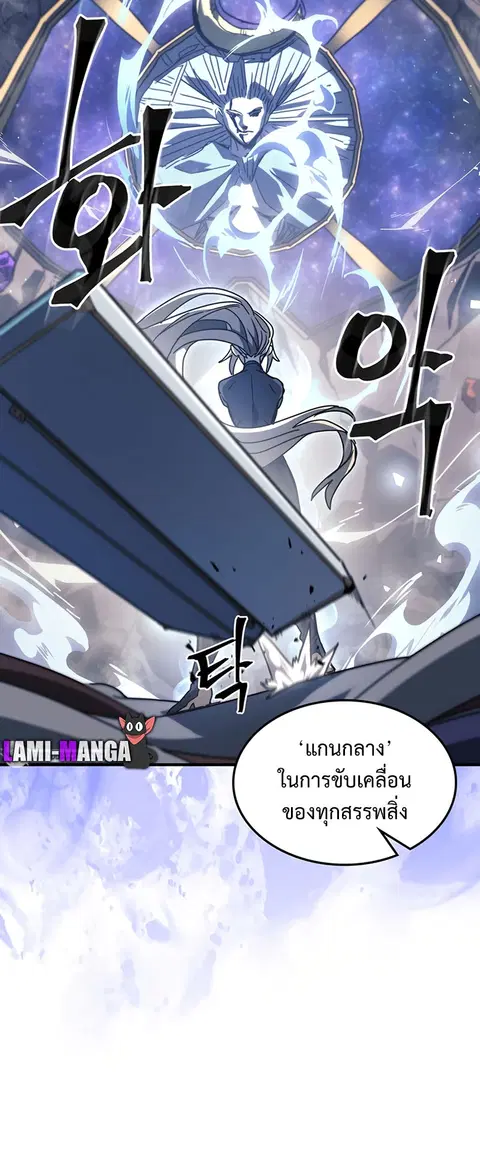 A Returner’s Magic Should Be Special ตอนที่ 226 หน้า 20