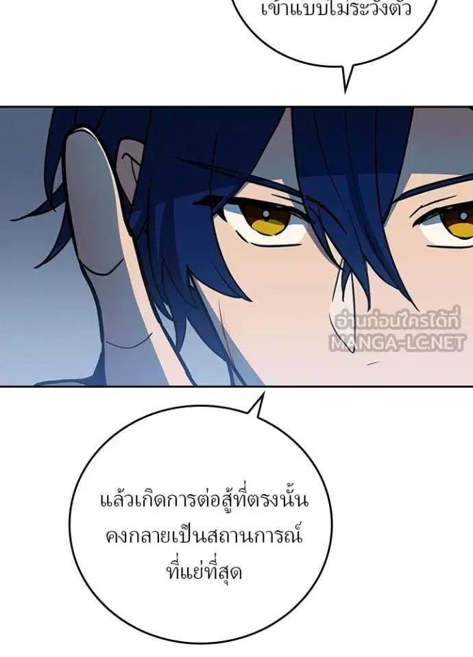 Hidden Class Gravity User เป้าหมายครั้งที่ 2 ต้องเป็นสุดยอดผู้แข็งแกร่งด้วยคลาสลับ ตอนที่ 74 หน้า 93