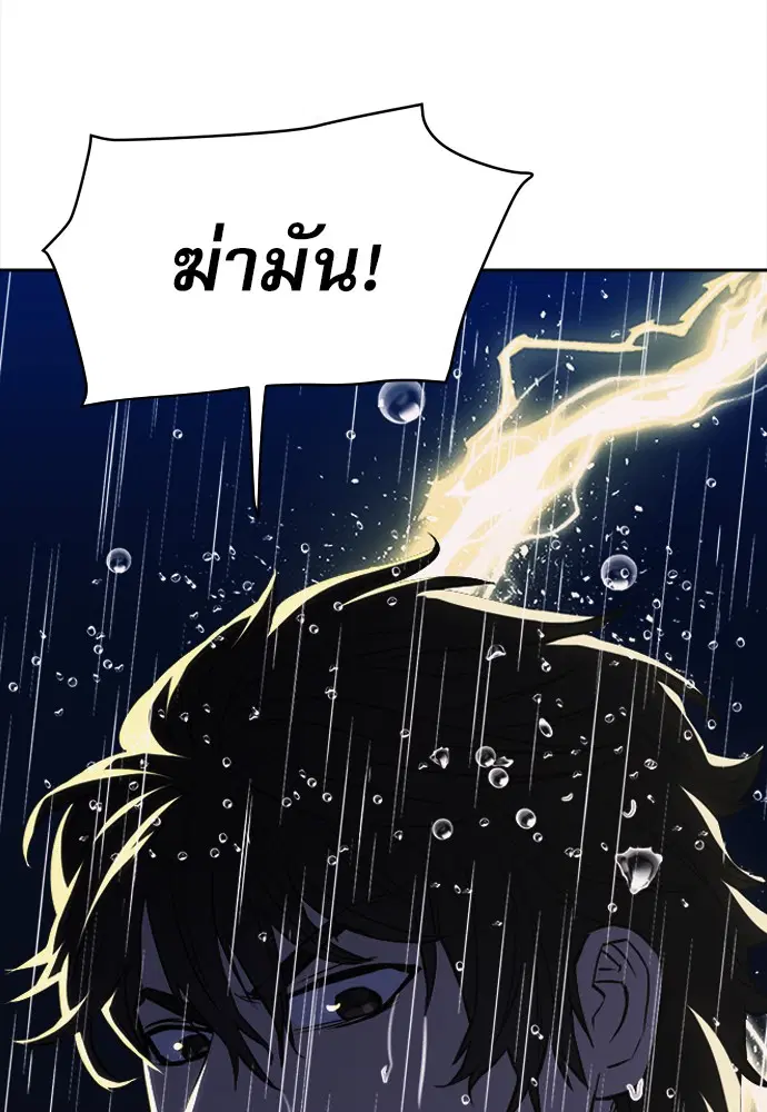Seoul Station Druid ตอนที่ 20 หน้า 137