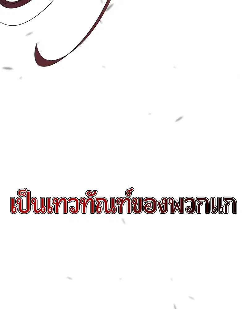 HERO KILLER ตอนที่ 79 หน้า 7