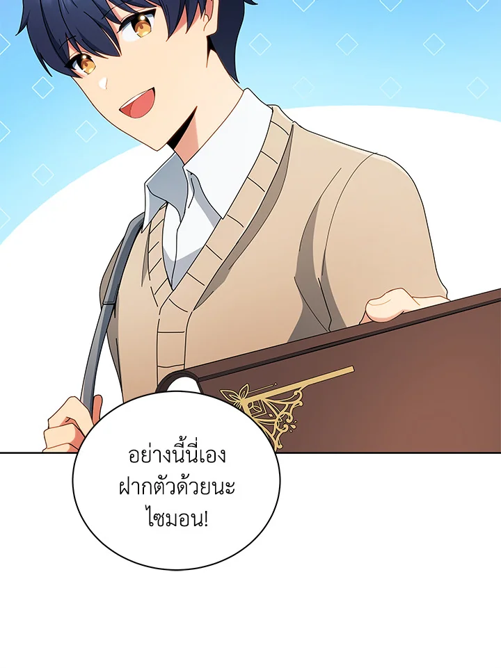 Necromancer Academy’s Genius Summoner ตอนที่ 4 หน้า 40