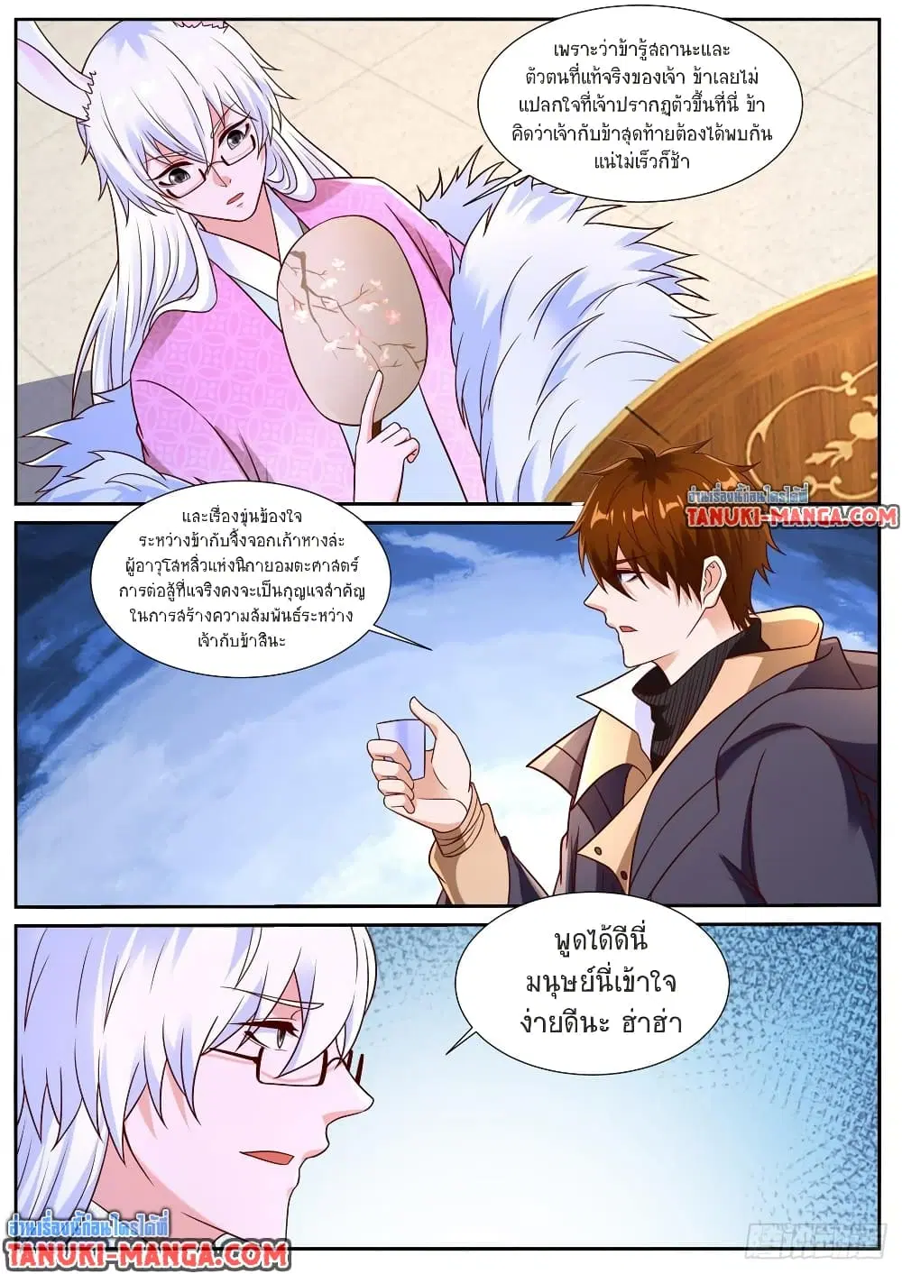 Rebirth Of The Urban Immortal Cultivator ตอนที่ 873 หน้า 9