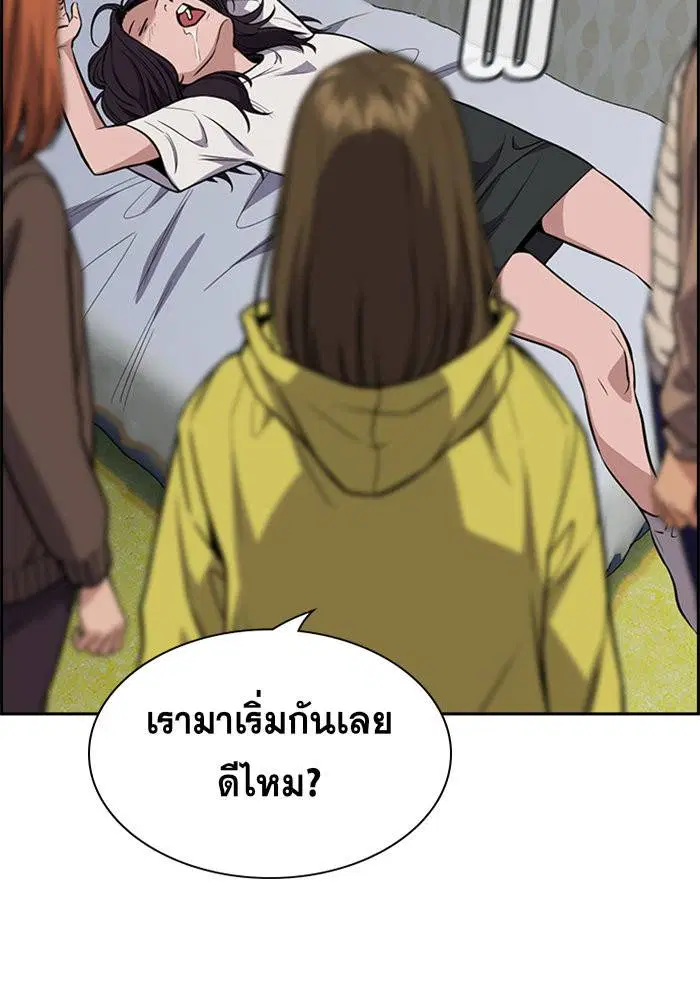 True Education ตอนที่ 66 หน้า 61