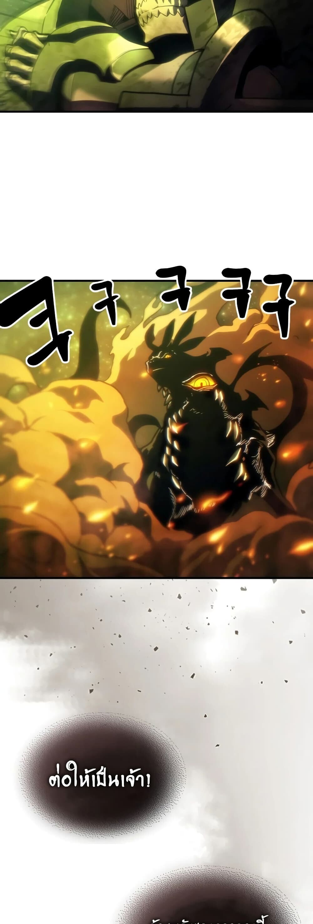 Mr Devourer Please Act Like a Final Boss ทำตัวให้สมกับเป็นมอนสเตอร์บอสหน่อยสิ คุณสวอลโลว์! ตอนที่ 142 หน้า 23