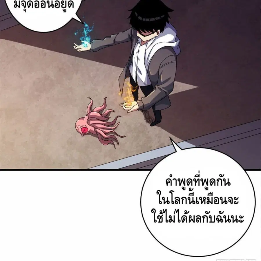 I Have 999 Skills ตอนที่ 5 หน้า 74