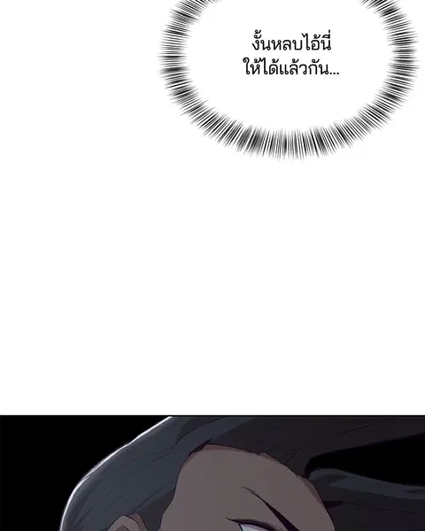 The Boy of Death ตอนที่ 24 หน้า 23