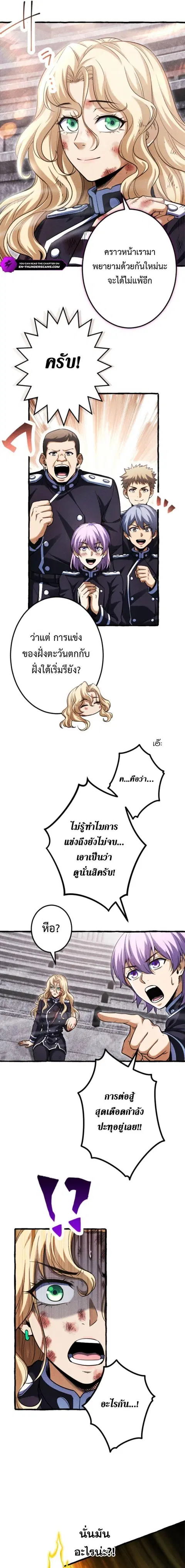 Return of the First Patriarch: The Strongest Reincarnates into His Descendant 1000 Years Later การกลับมาของบรรพชนรุ่นแรก: จอมยุทธ์ผู้แข็งแกร่งที่สุดกลับชาติมาเกิดเป็นทายาทในอีกพันปีต่อมา ตอนที่ 27 หน้า 3