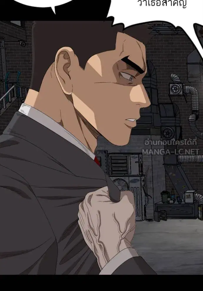 Bad Guy ตอนที่ 270 หน้า 73