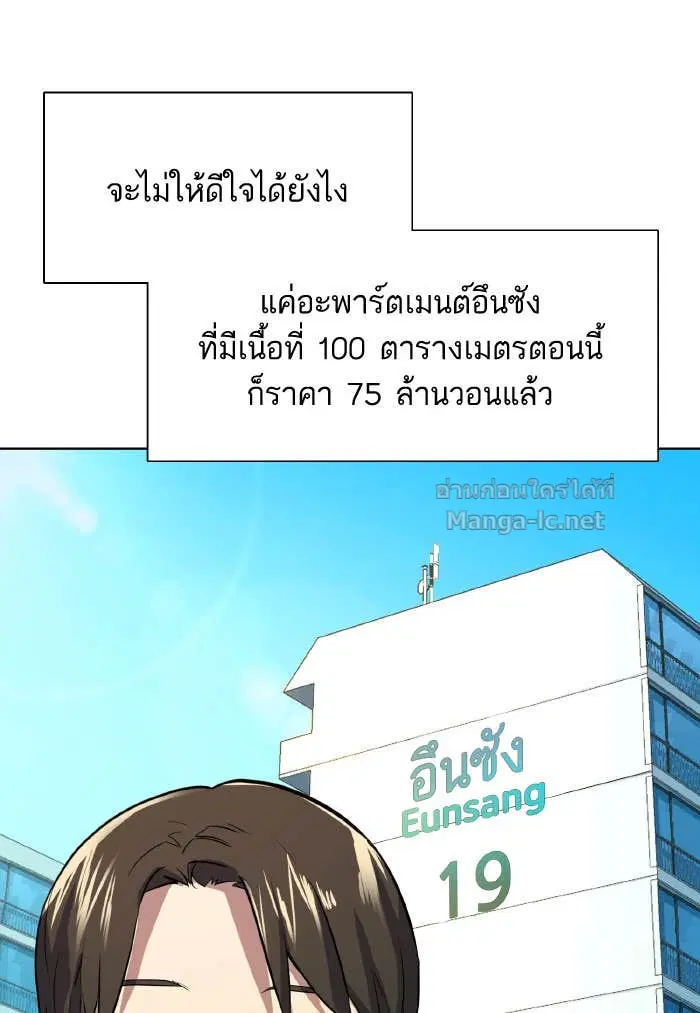 Reborn Rich ตอนที่ 6 หน้า 59