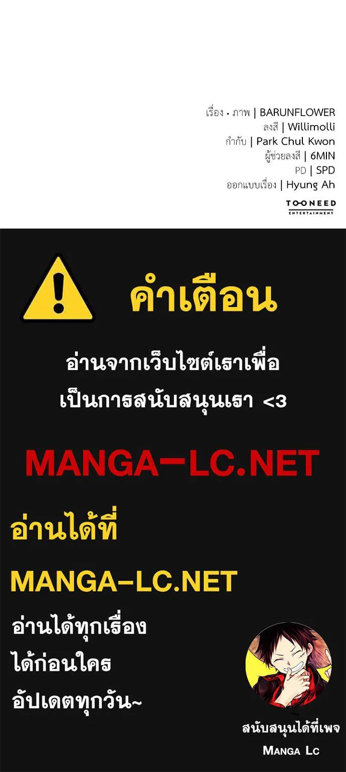 Reincarnation Path of The Underworld King ยอมรา ผู้พิพากษาจากนรก ตอนที่ 100 หน้า 169