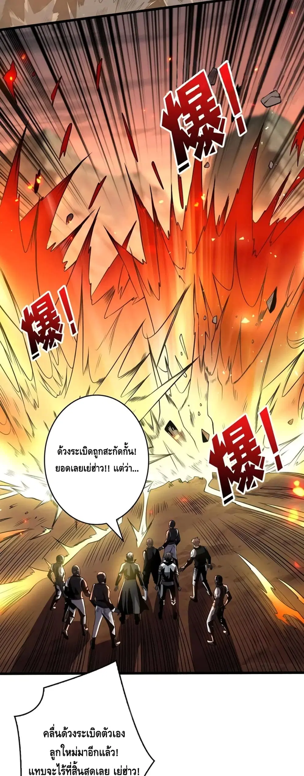 King Account at the Start ตอนที่ 143 หน้า 16