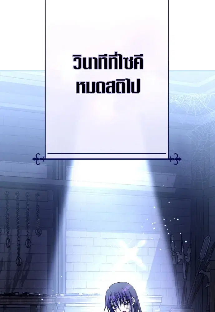 Your Throne ตอนที่ 189 หน้า 47