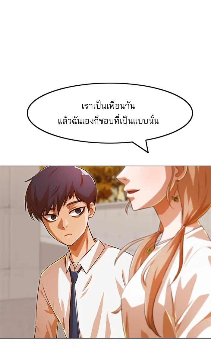 Random Chat ตอนที่ 126 หน้า 44