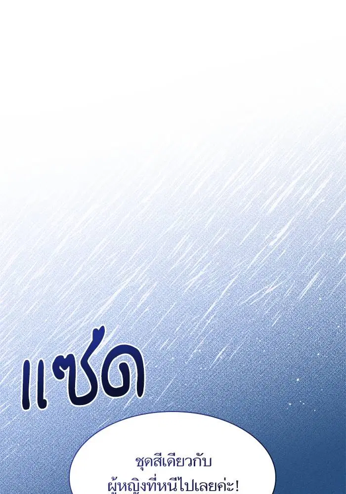 Sister I Am the Queen in This Life ตอนที่ 41 หน้า 70