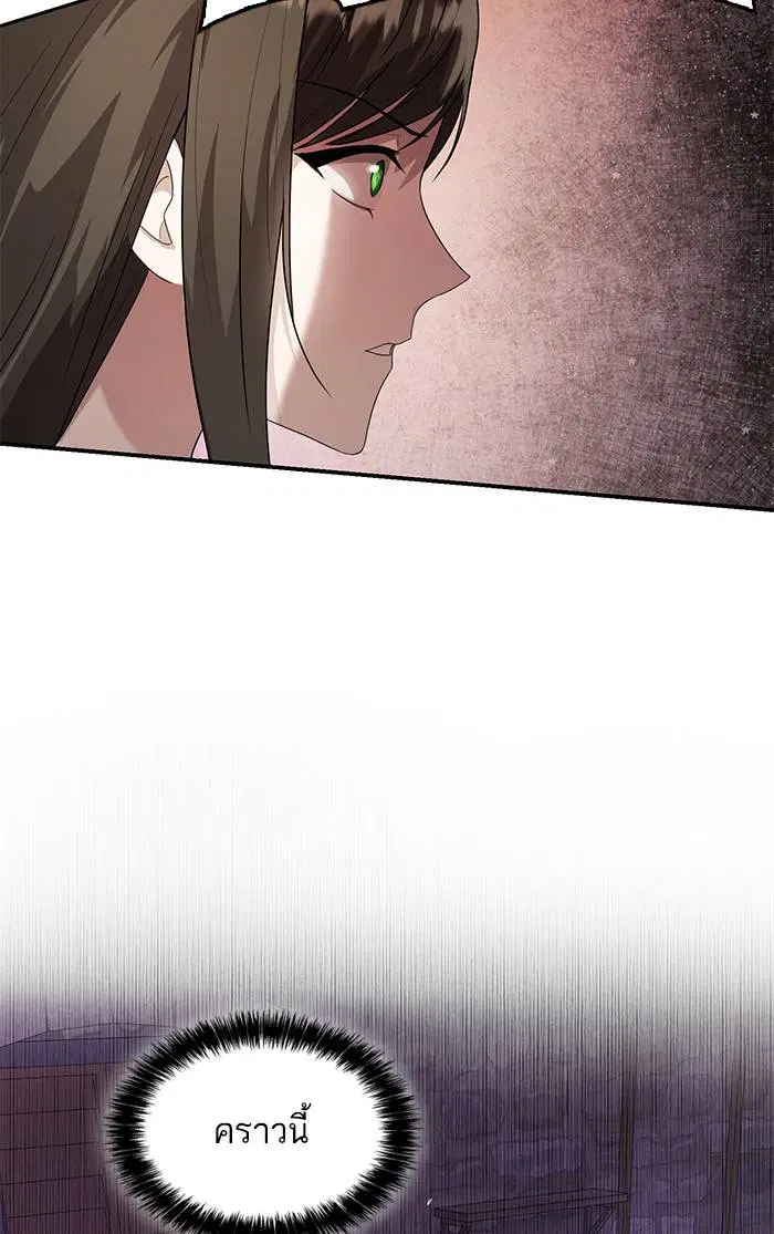 Sister I Am the Queen in This Life ตอนที่ 2 หน้า 164