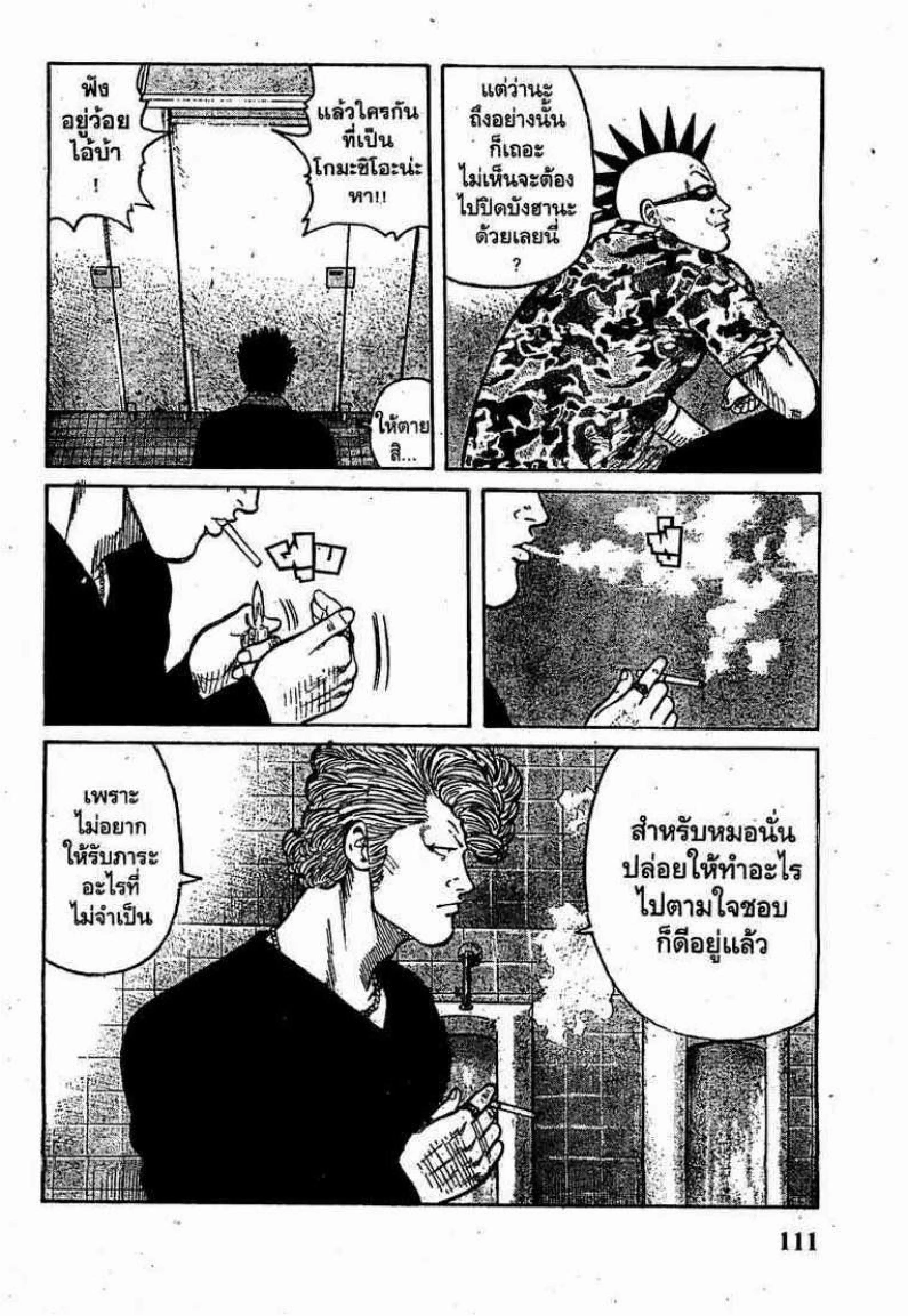 Worst ตอนที่ 7 หน้า 7