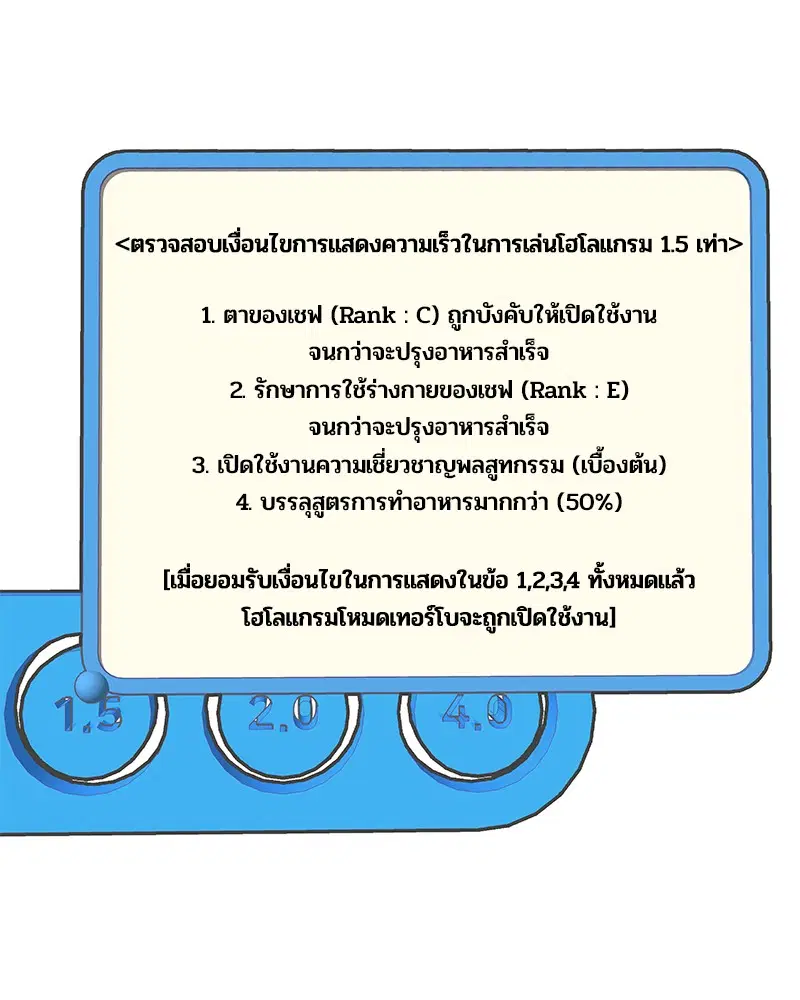 Kitchen Soldier ตอนที่ 19 หน้า 65