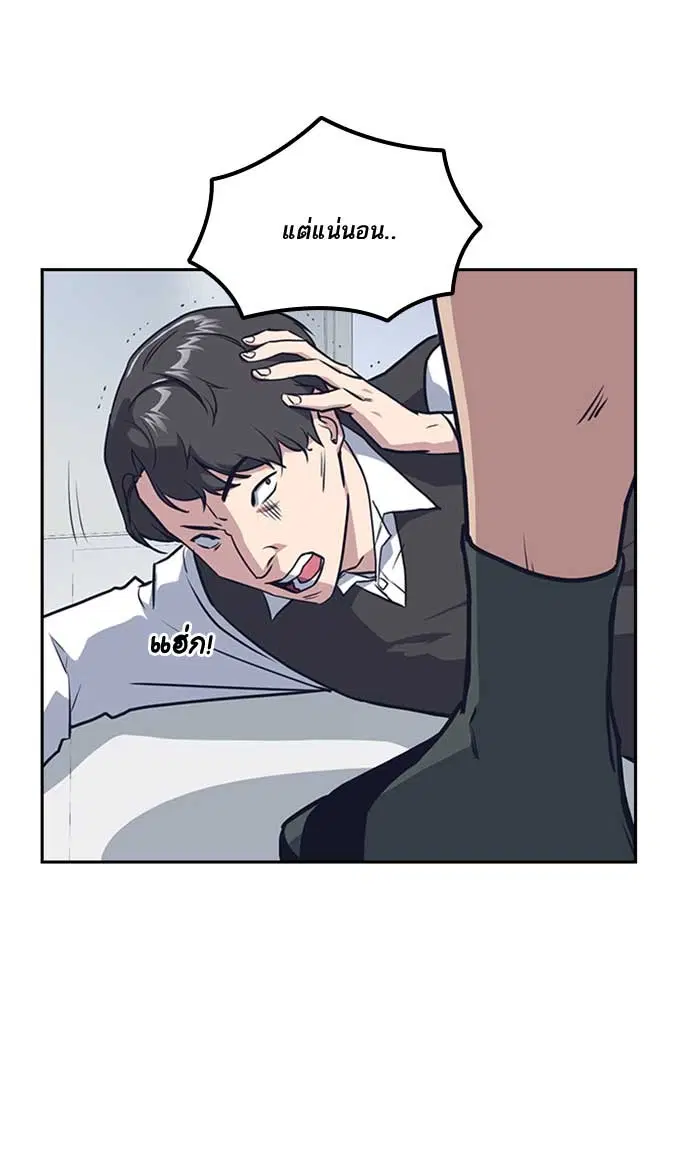 Study Group ตอนที่ 8 หน้า 9