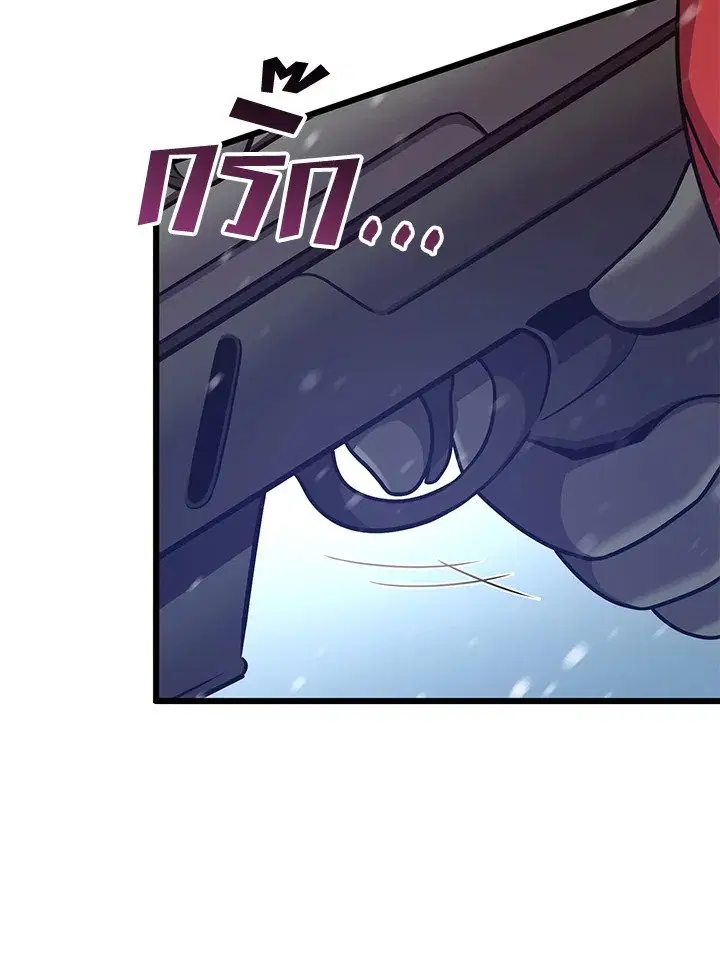 Arcane Sniper ตอนที่ 174 หน้า 32