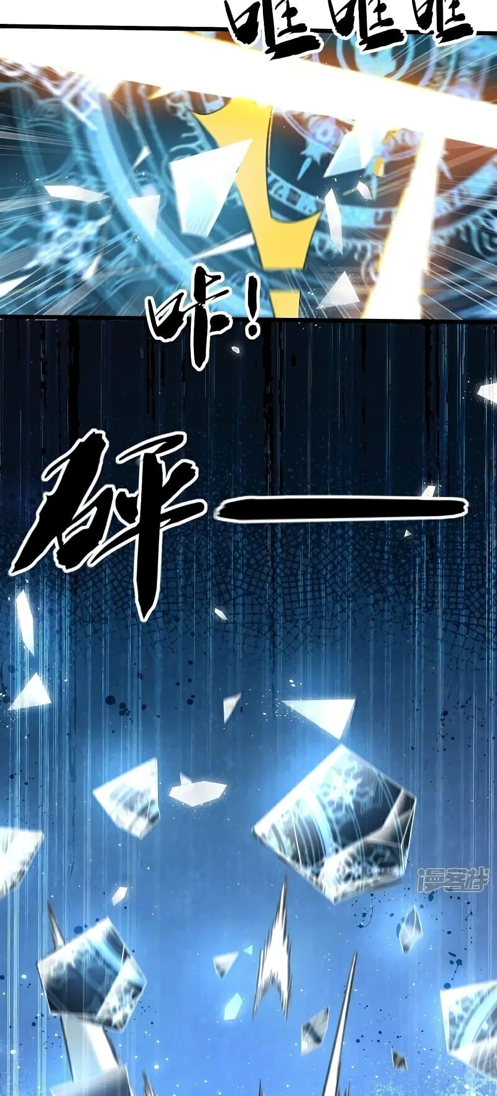 The Ten Great Emperors At The Beginning Are All My Apprentices ตอนที่ 100 หน้า 13