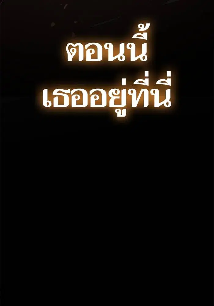 Return to Player ตอนที่ 164 หน้า 61