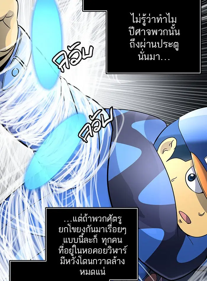 Tower of God ตอนที่ 521 หน้า 145