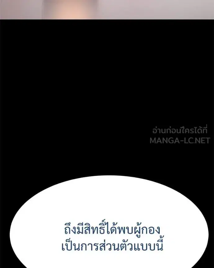 Baek XX ตอนที่ 129 หน้า 6