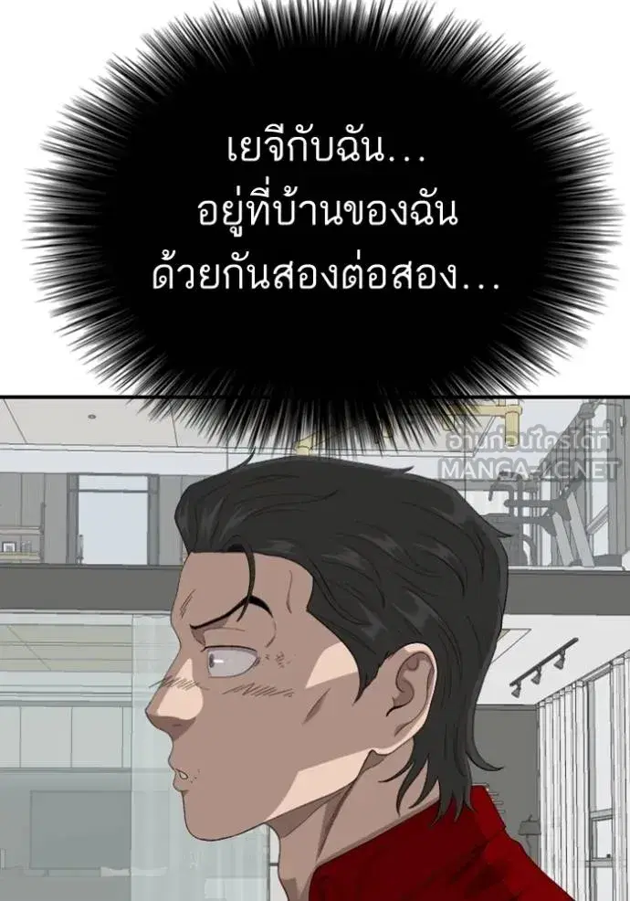 Bad Guy ตอนที่ 247 หน้า 145