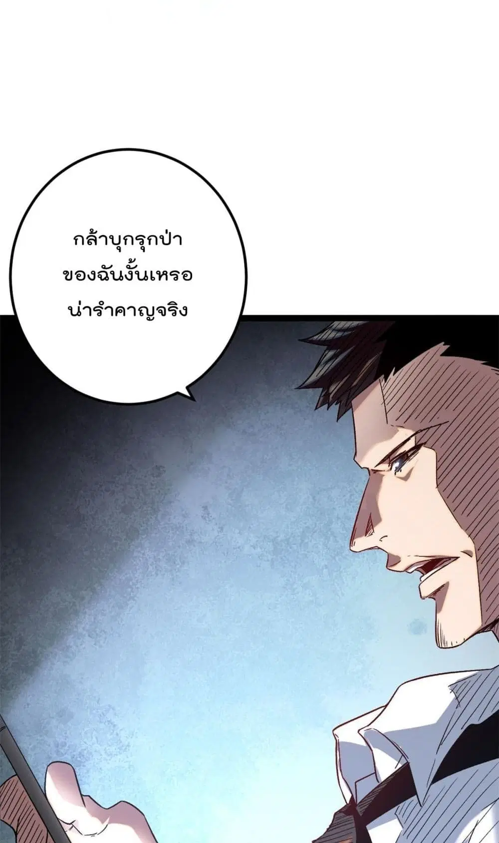Shadow Hack ตอนที่ 190 หน้า 12