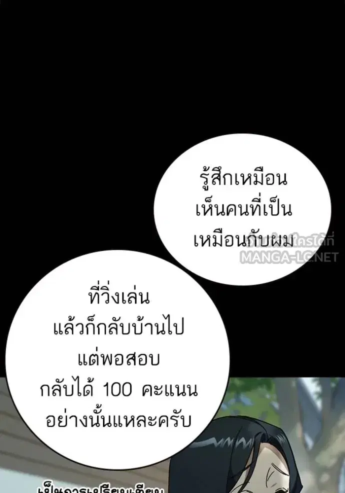 Study Group ตอนที่ 277 หน้า 24