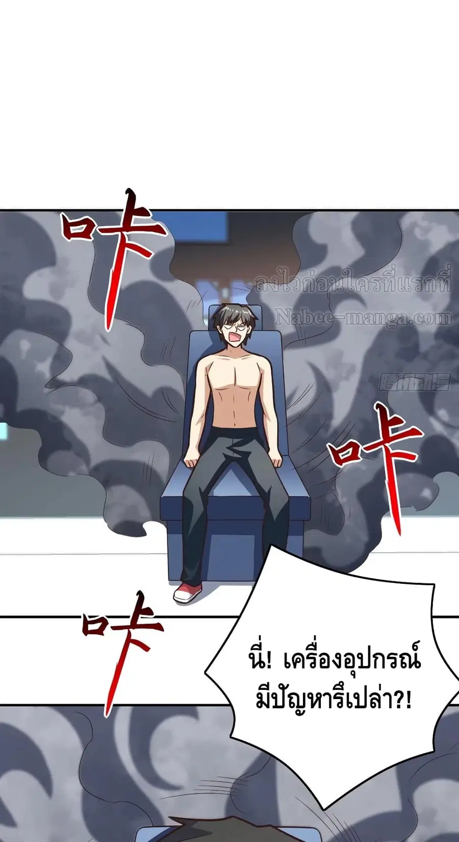 High Energy Strikes ตอนที่ 176 หน้า 44