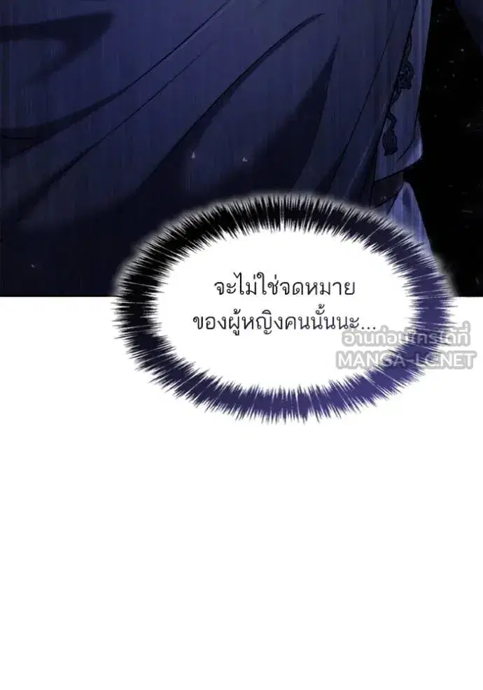 I Am the Queen in This Life ตอนที่ 160 หน้า 69