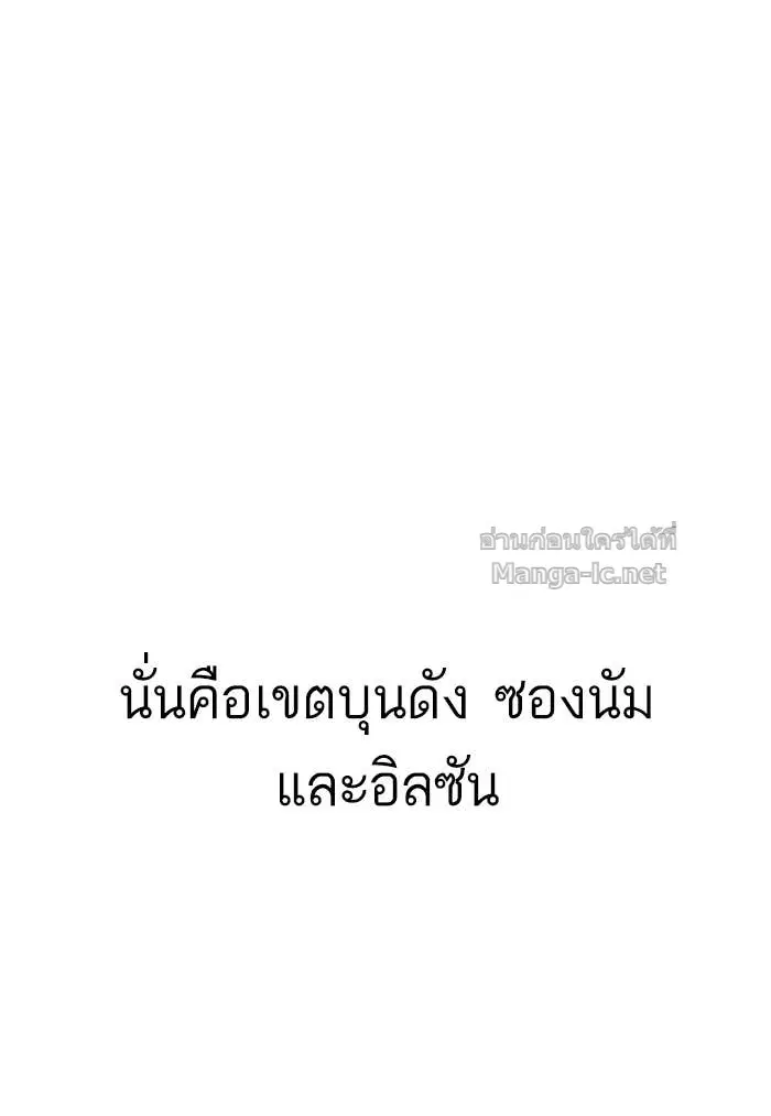 Reborn Rich ตอนที่ 6 หน้า 76