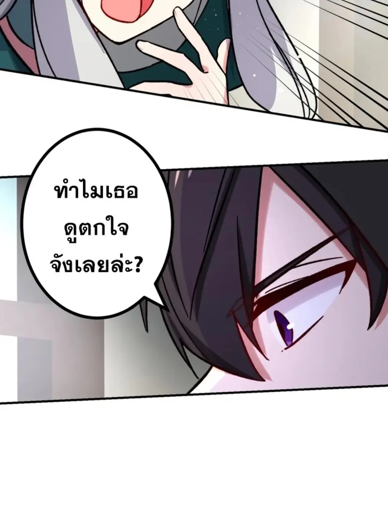 The Strongest Assassin Gets Transferred To Another World With His Whole Class ตอนที่ 41 หน้า 63