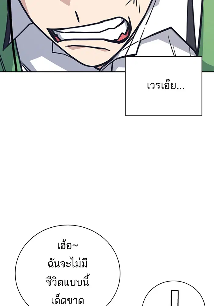 Study Group ตอนที่ 97 หน้า 95