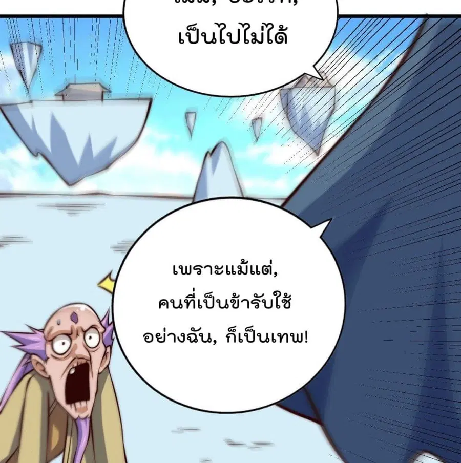 Who is your Daddy ตอนที่ 28 หน้า 49