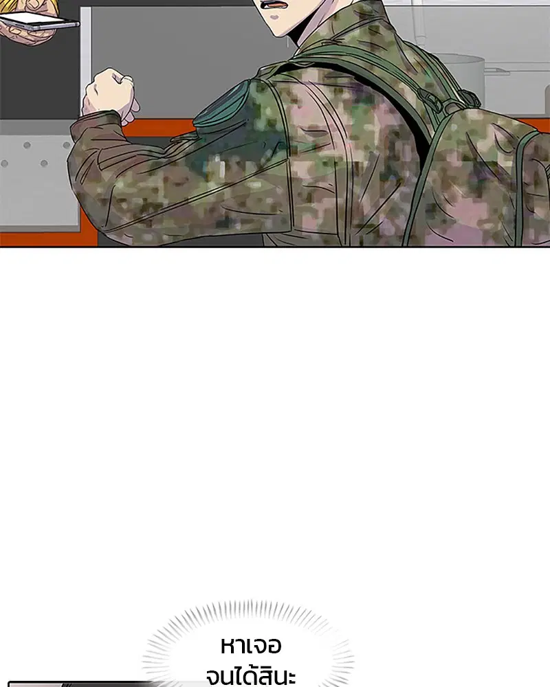 Kitchen Soldier ตอนที่ 31 หน้า 87