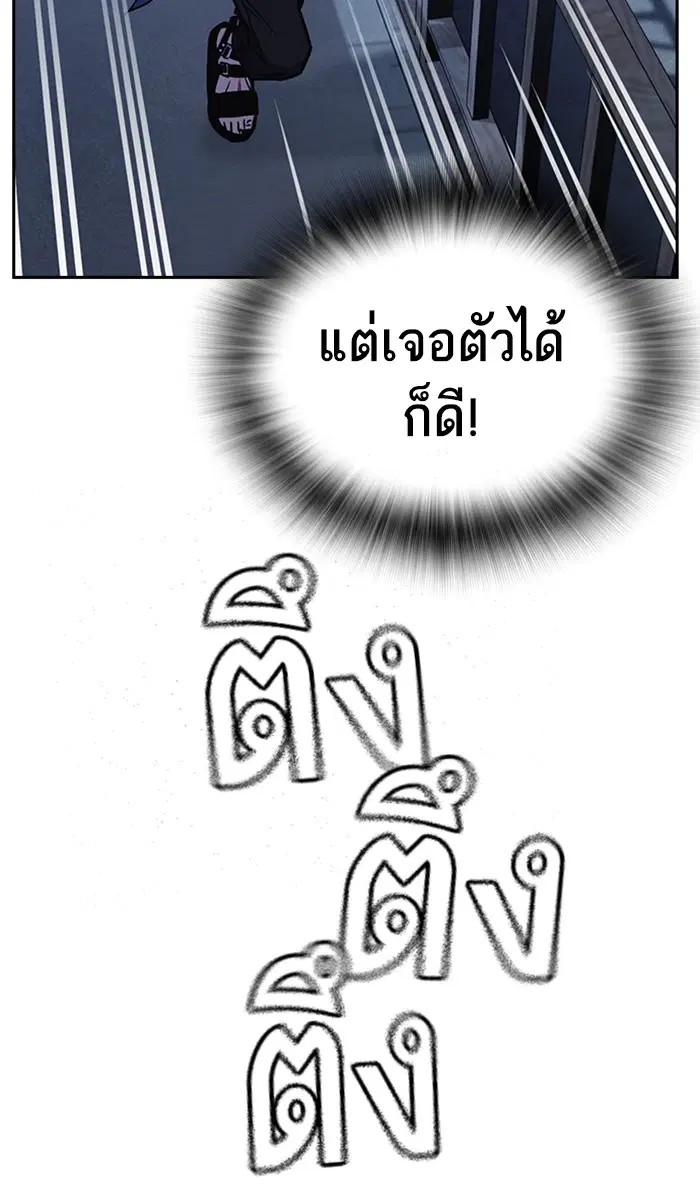 Study Group ตอนที่ 129 หน้า 96
