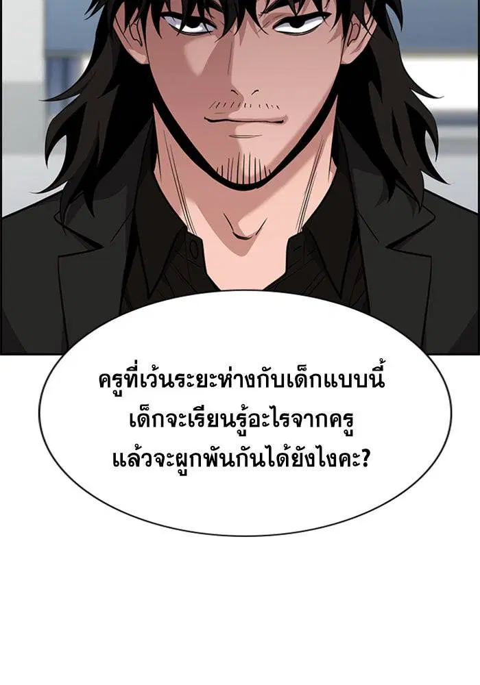 True Education ตอนที่ 85 หน้า 101