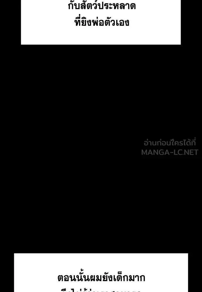 True Education ตอนที่ 228 หน้า 78