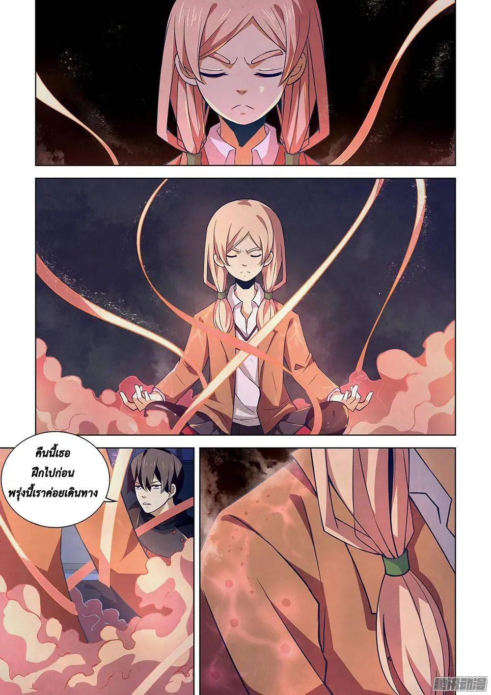 The Last Human ตอนที่ 21 หน้า 9