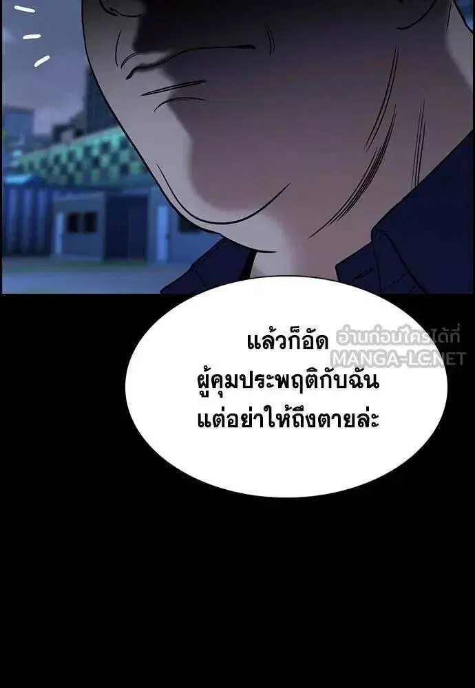 True Education ตอนที่ 220 หน้า 54