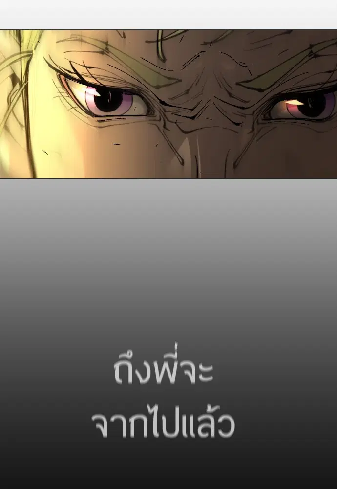 Superhuman Era ตอนที่ 160 หน้า 136
