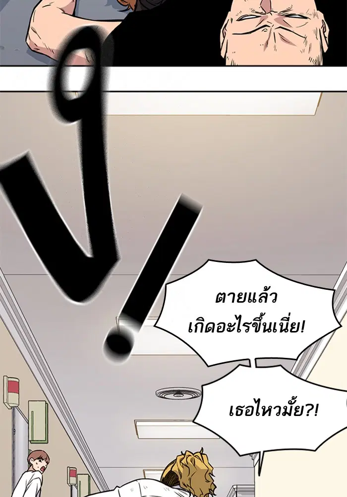 Study Group ตอนที่ 68 หน้า 89