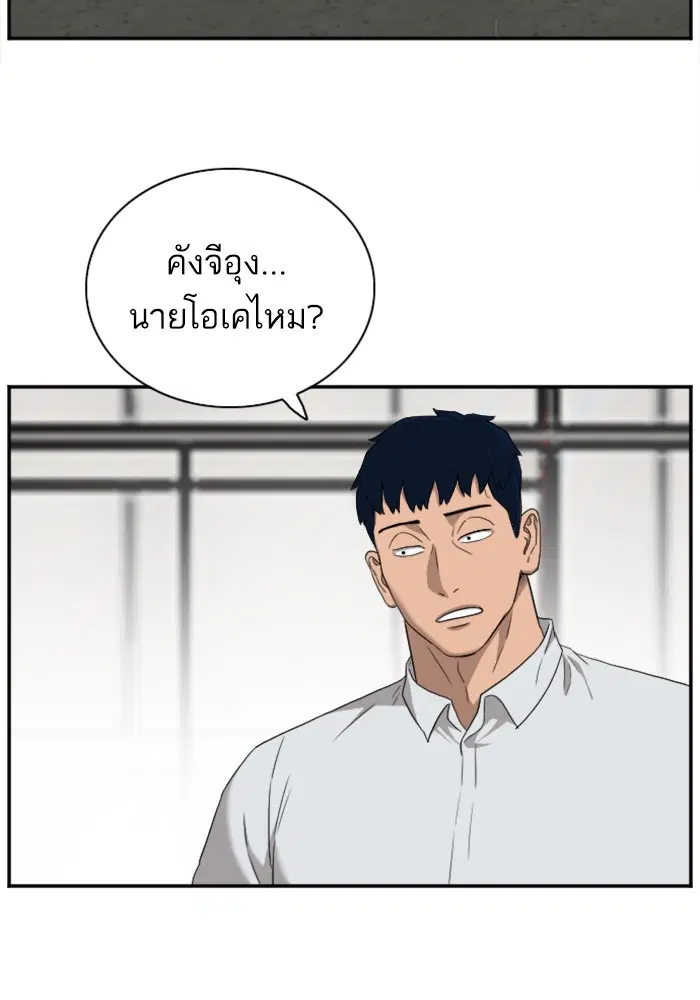 Bad Guy ตอนที่ 26 หน้า 68