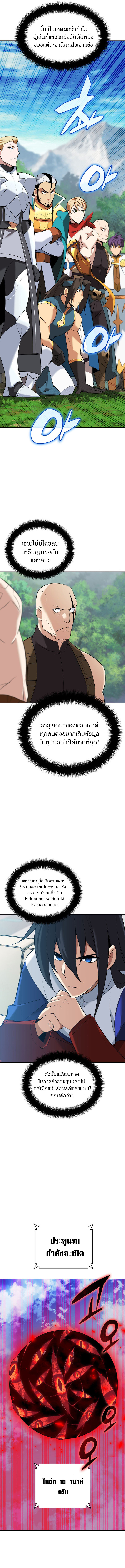 Overgeared (Remake) ตอนที่ 214 หน้า 14